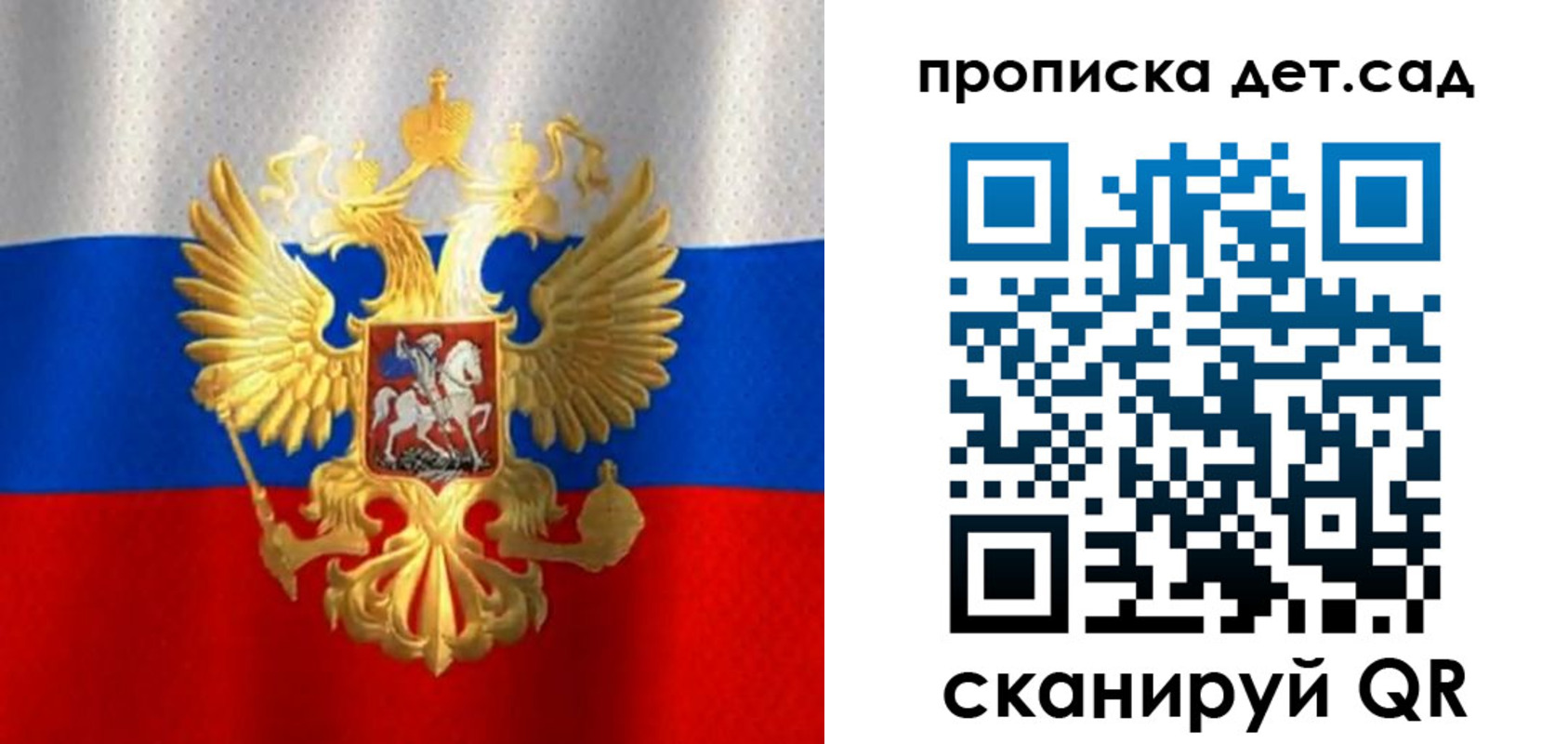 временная регистрация в Пересвете