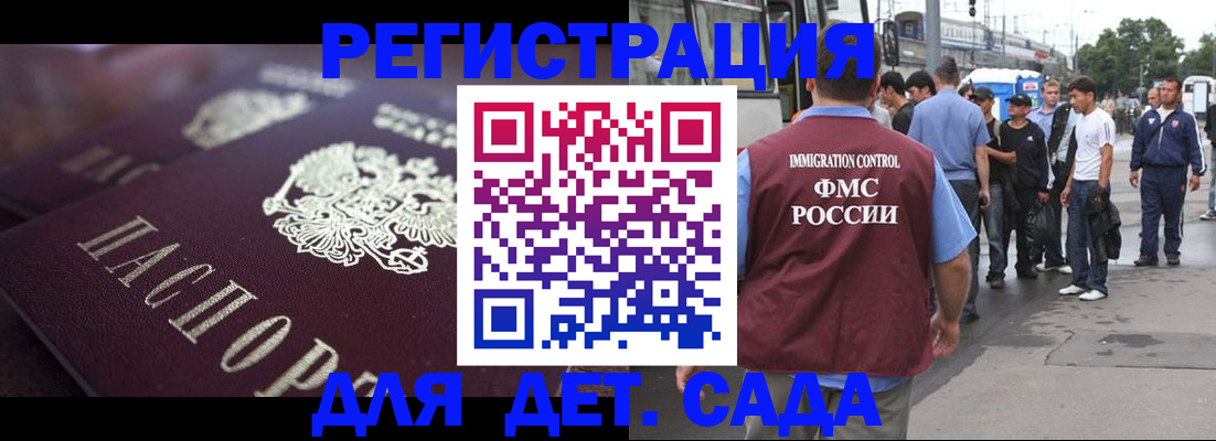 прописка от собственника в Пересвете