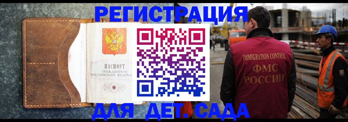 прописка для школы в Пересвете