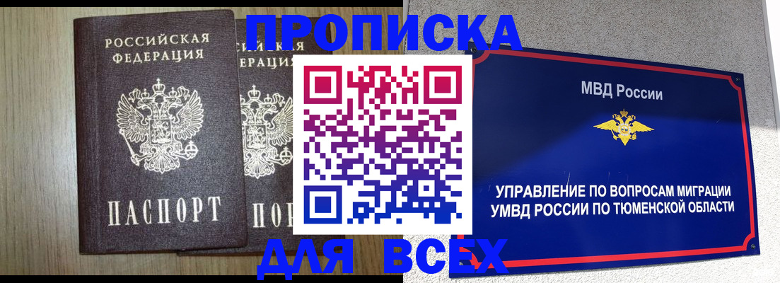 временная регистрация госуслуги в Пересвете