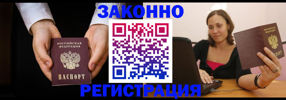временная регистрация 2025 в Пересвете