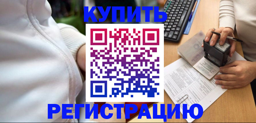 миграционный учет в Пересвете