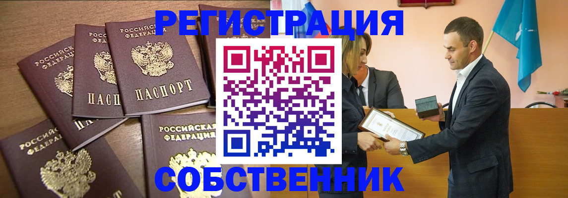прописка для военкомата в Пересвете