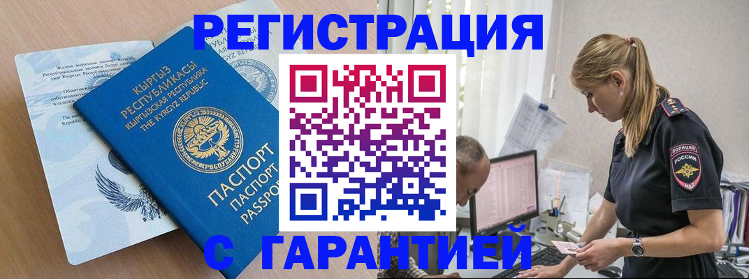 прописка для школы в Пересвете