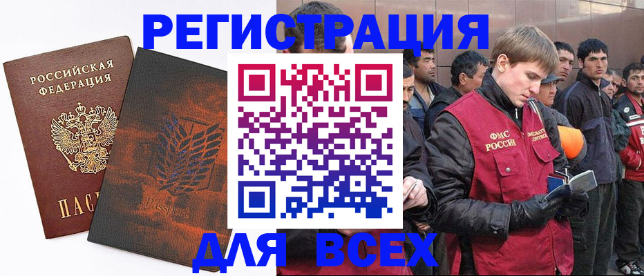 прописка для кредита в Пересвете